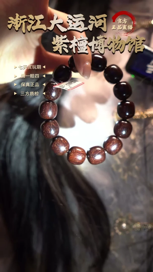 手串/手链小叶紫檀1.5*1.5*14 小叶紫檀 爆星老型多样性发其一