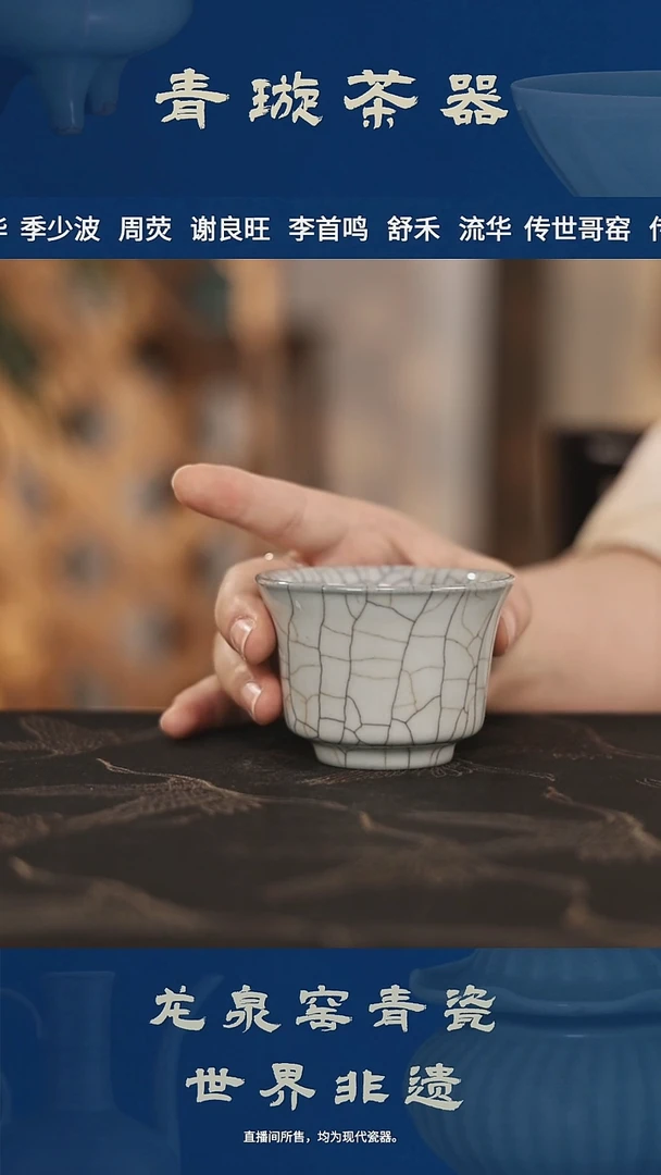 杯青璇甄选茶器#李老师######