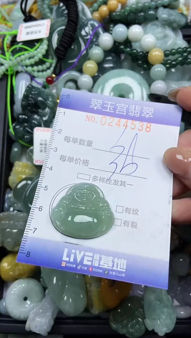 颈饰未镶嵌翡翠闪购C0244538