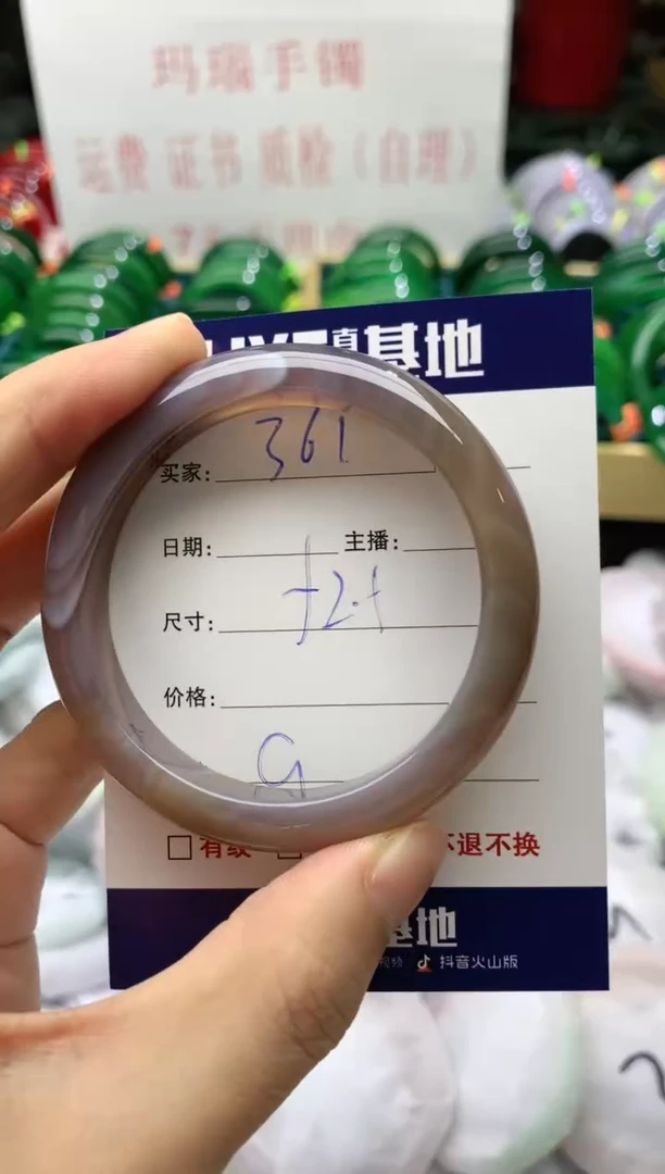 手镯玛瑙/玉髓未镶嵌361