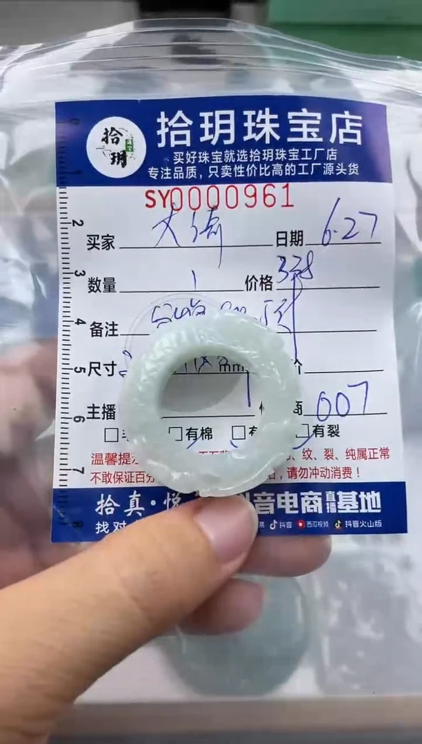 翡翠未镶嵌颈饰大*翡翠挂件扳指961