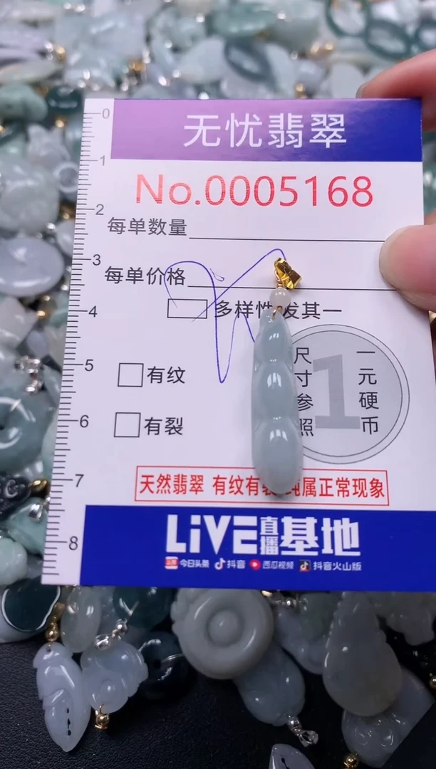 吊坠(不含链)未镶嵌翡翠5168