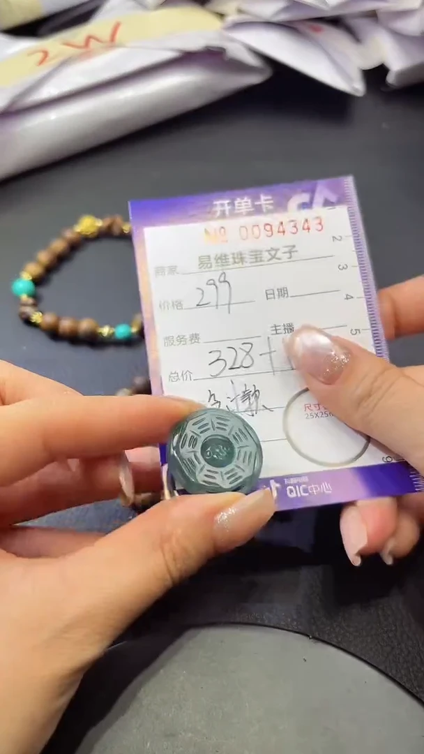 颈饰未镶嵌翡翠0094343