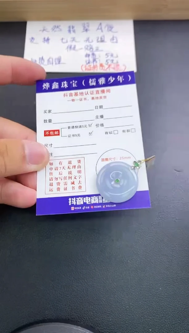 翡翠18K金镶嵌颈饰天然翡翠A货赠皮绳