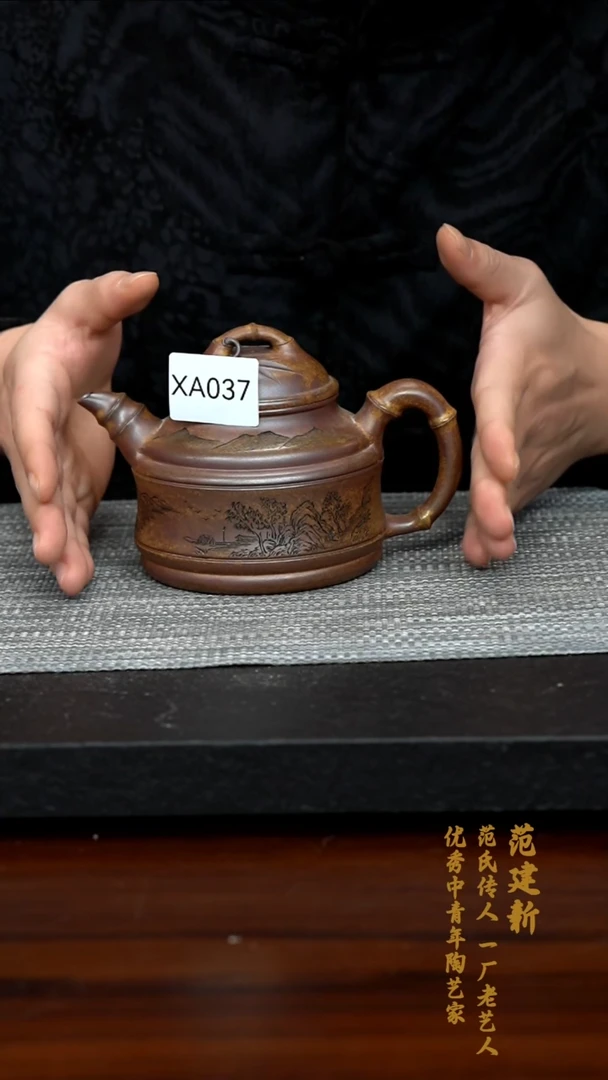 【闪购商品】紫砂茶壶XA037-0218XJF