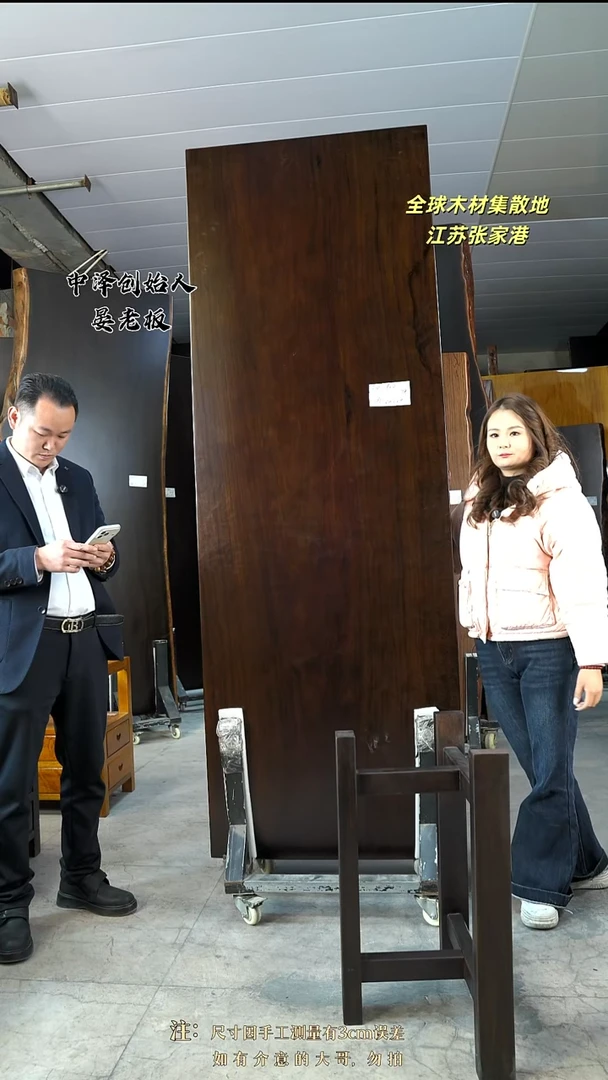 AH-142刚果黑檀241*82*8加黑三角支架*2