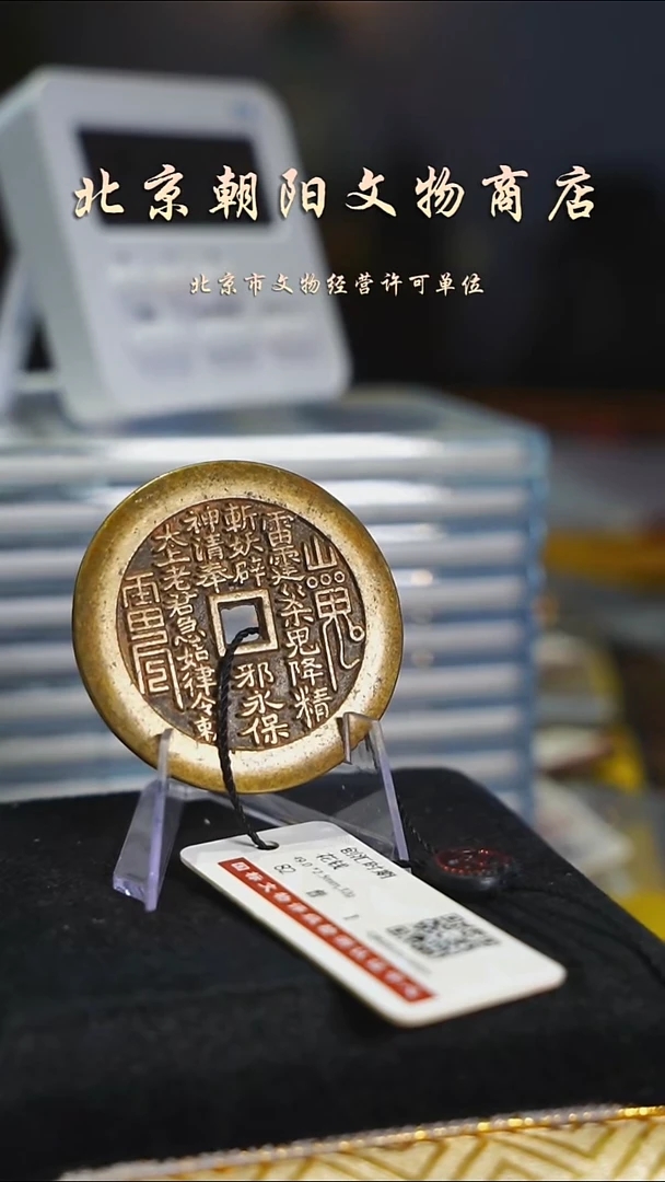 铜喝**黄带证书花钱-------9402