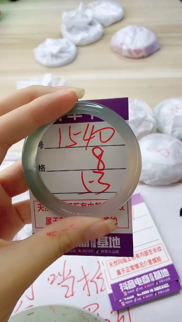 玛瑙/玉髓手镯未镶嵌1540