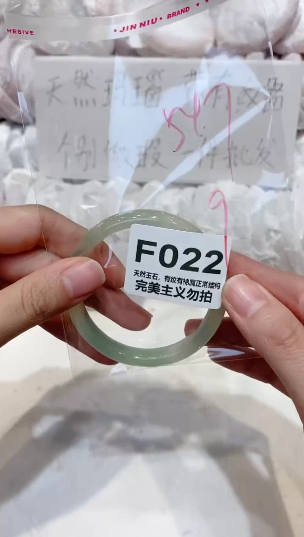 手镯玛瑙/玉髓未镶嵌53