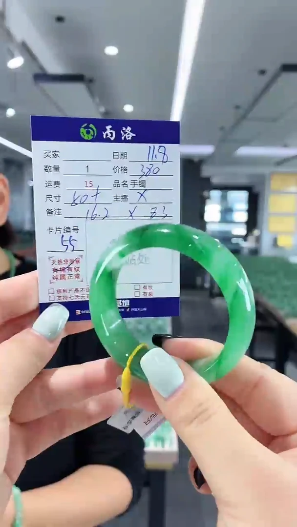 未镶嵌石英质玉手镯50+