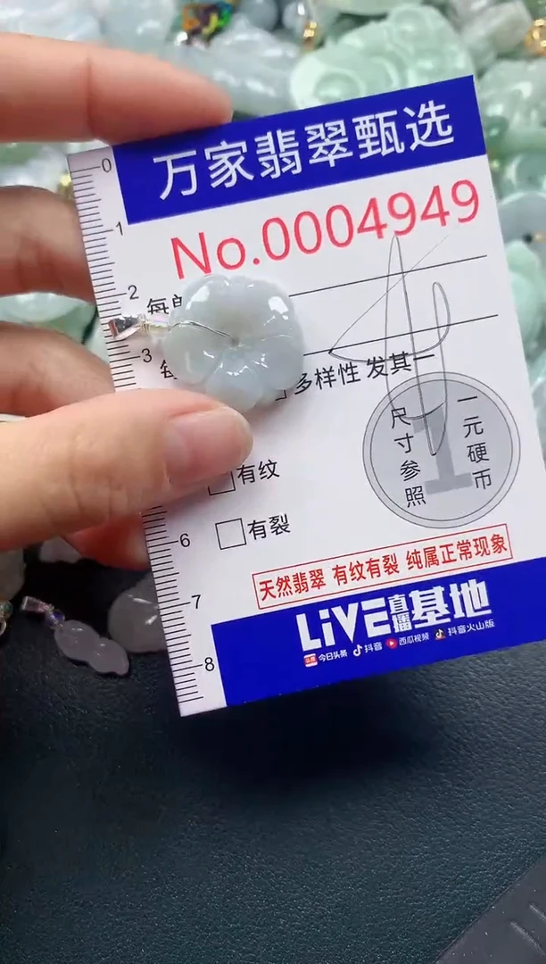 吊坠(不含链)未镶嵌翡翠4949