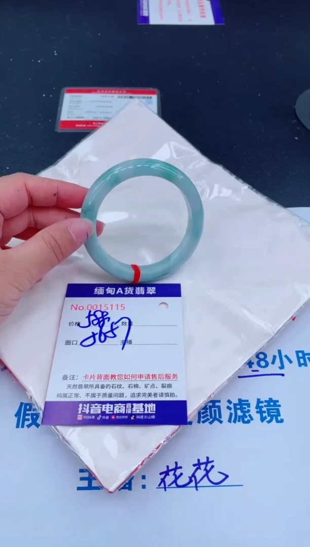 未镶嵌手镯翡翠0