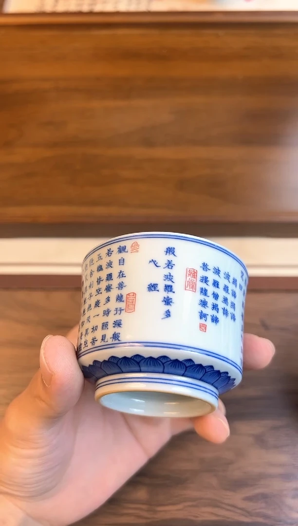 问青坊柴窑心经杯