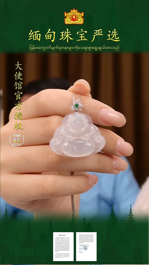 吊坠(不含链)18K金镶嵌翡翠缅甸珠宝严选馆
