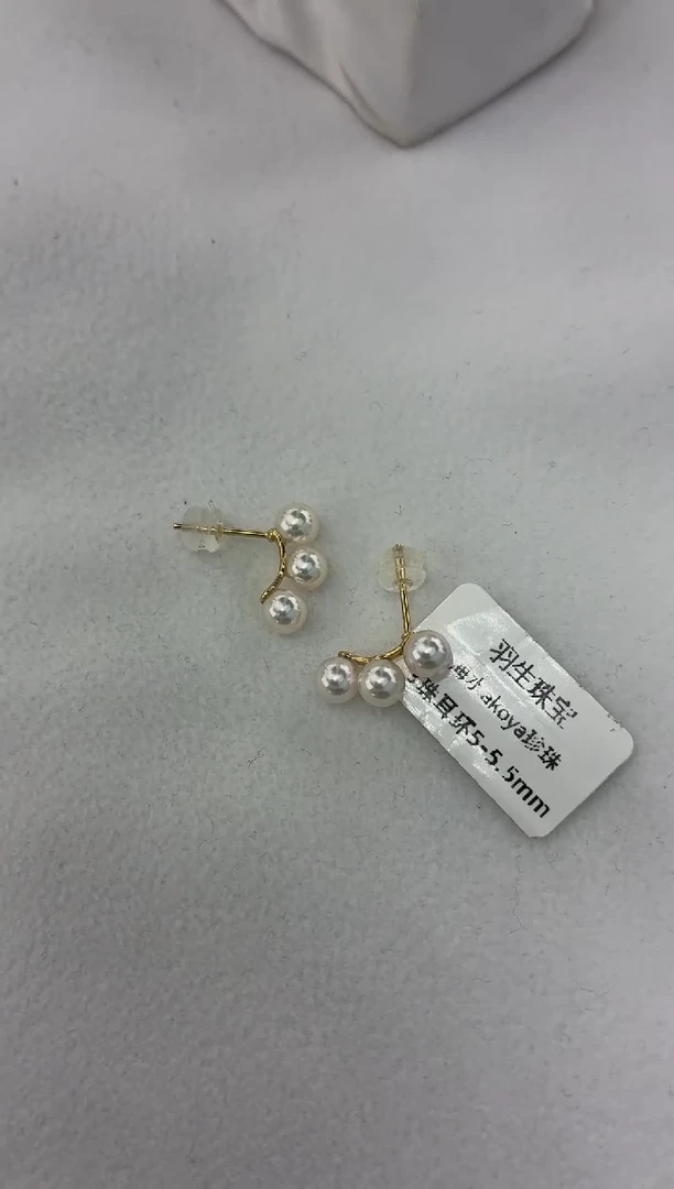 18K金镶嵌耳饰海水珍珠3珠耳环5-5.5微瑕