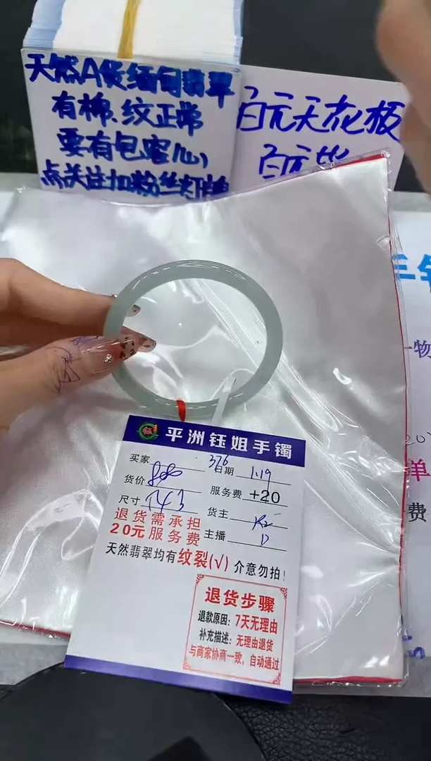 【闪购商品】翡翠手镯未镶嵌11111111111