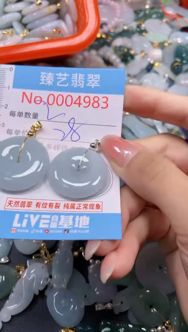 颈饰未镶嵌翡翠4983