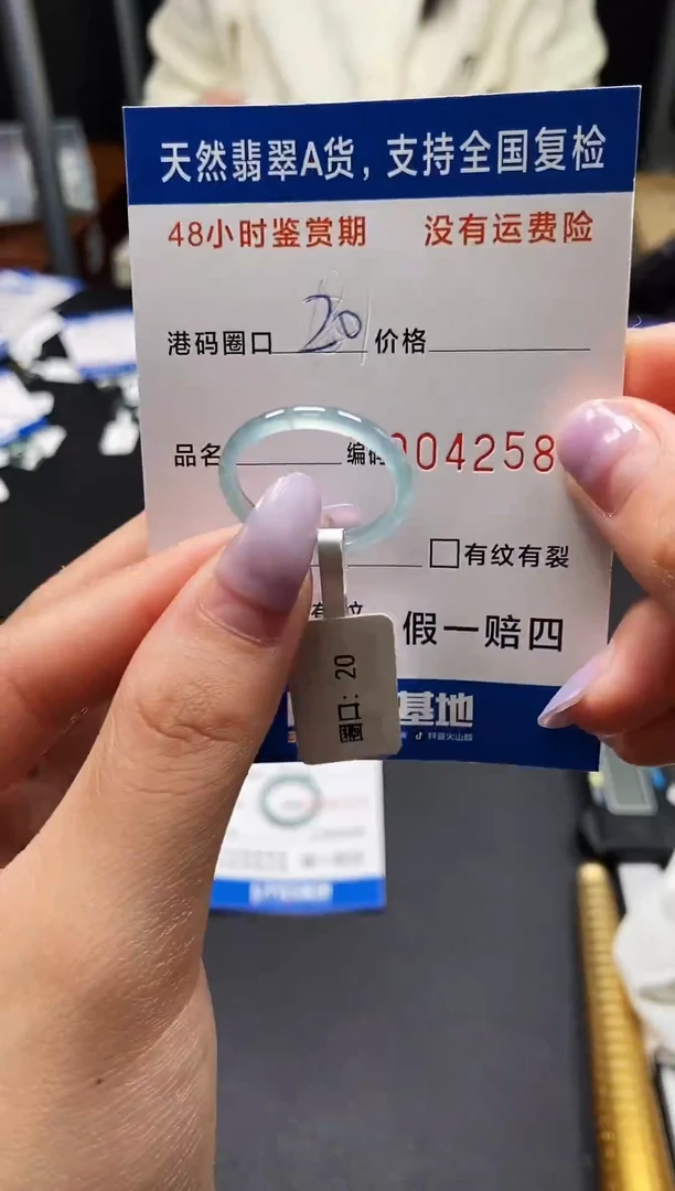 未镶嵌戒指翡翠天然A货翡翠2584