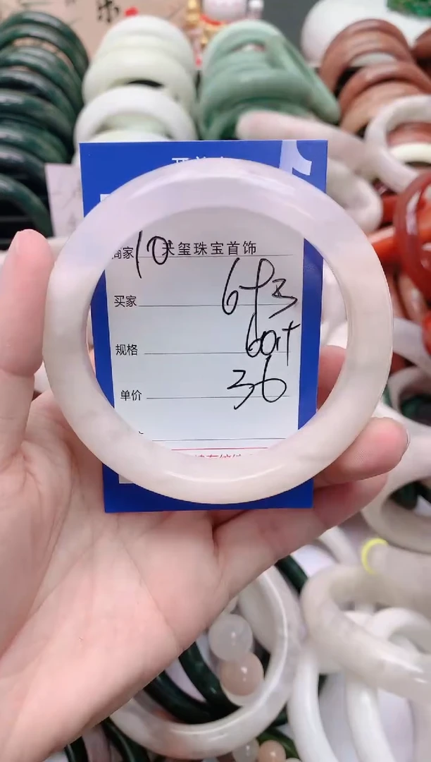 石英质玉手镯未镶嵌693