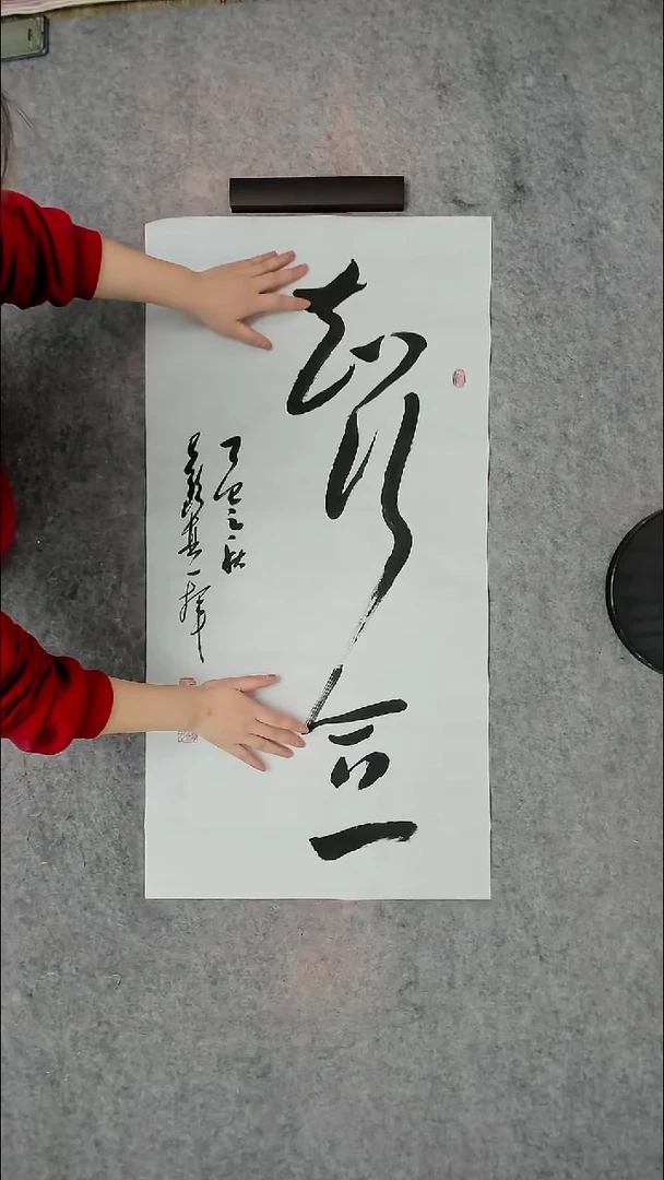 书法吕老师书法作品