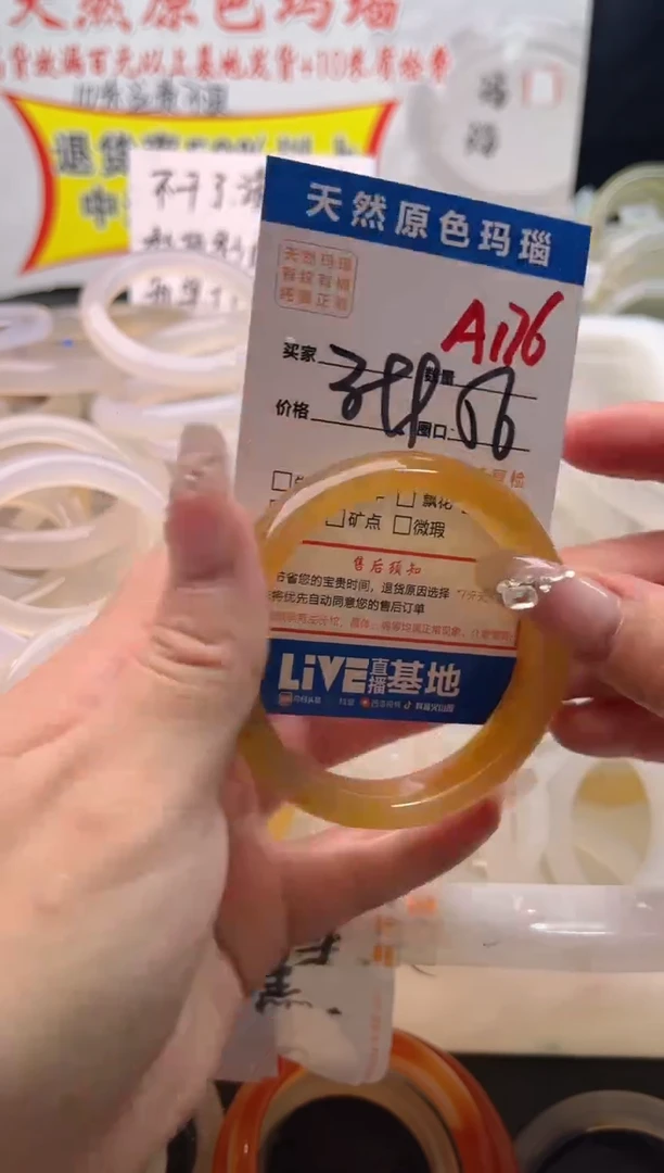 手镯玛瑙/玉髓未镶嵌A175