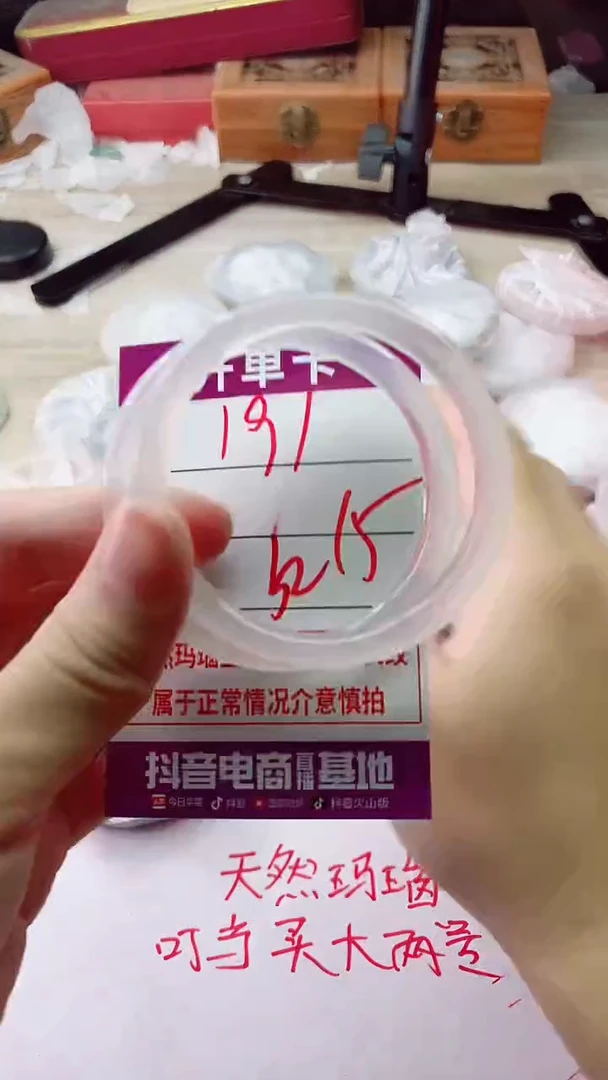 手镯玛瑙/玉髓未镶嵌191