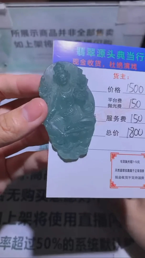 未镶嵌定制翡翠-毛货-不退不换-多样性发货-