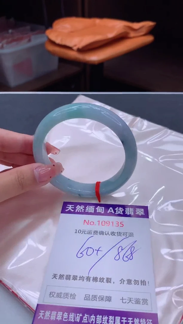 未镶嵌手镯翡翠有纹，完美者勿拍