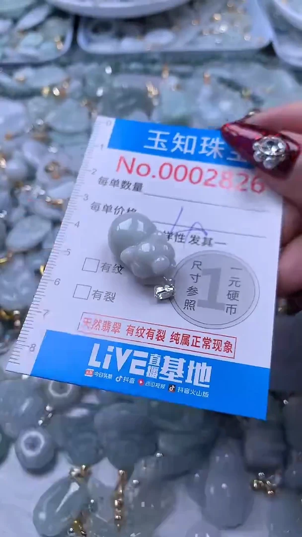 吊坠(不含链)未镶嵌翡翠2826