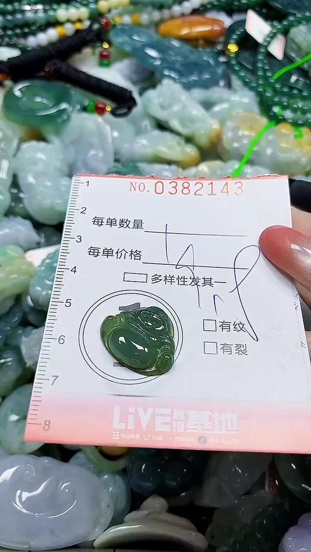 颈饰未镶嵌翡翠闪购0382143