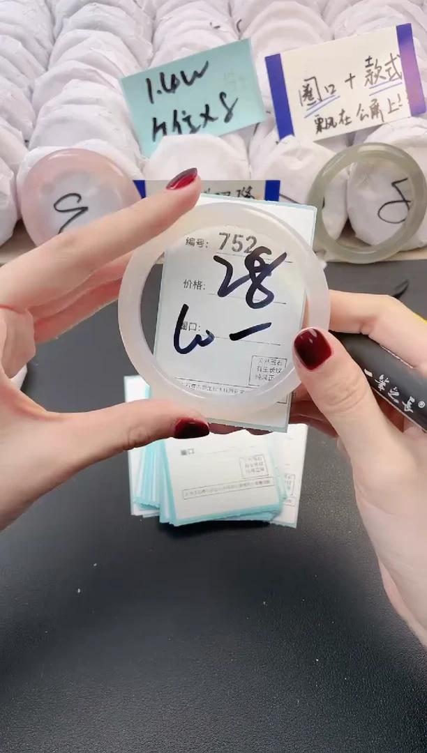 【闪购商品】玛瑙/玉髓手镯未镶嵌752