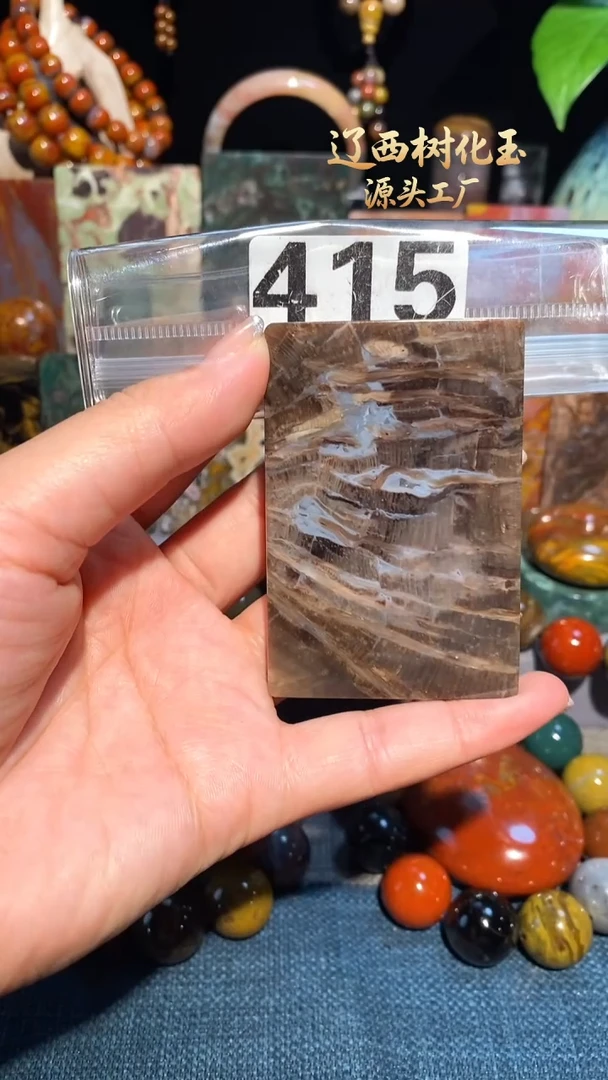 未镶嵌-硅化玉天然北票硅化玉吊坠