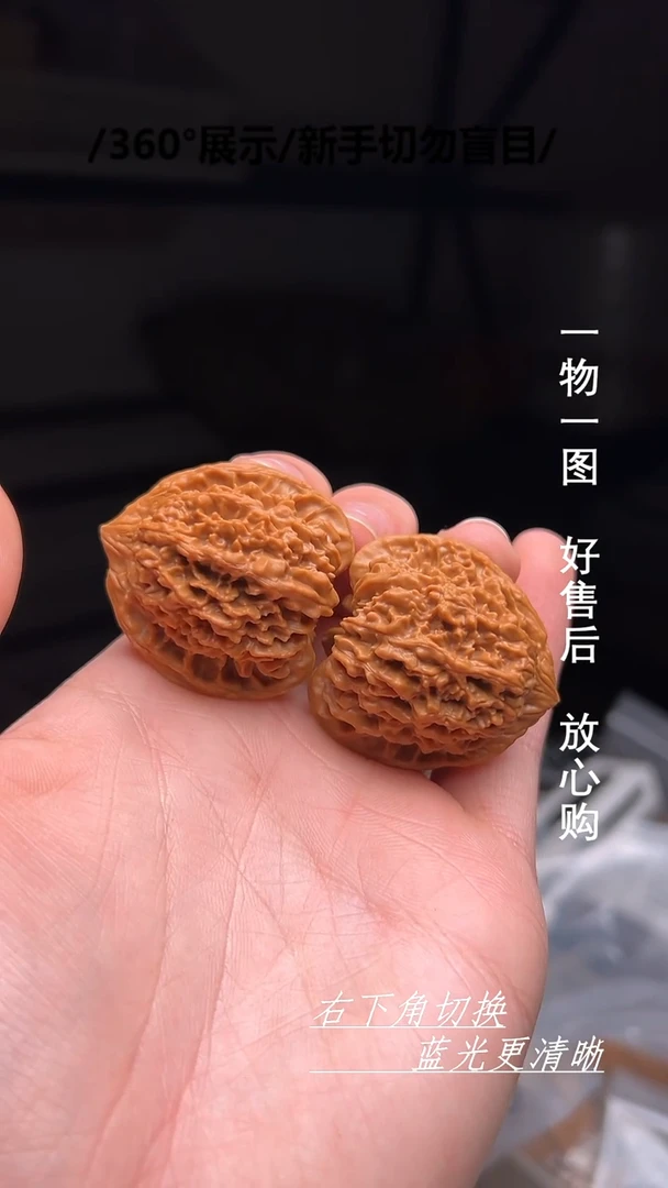 【闪购商品】文玩核桃吊坠37全品满天星