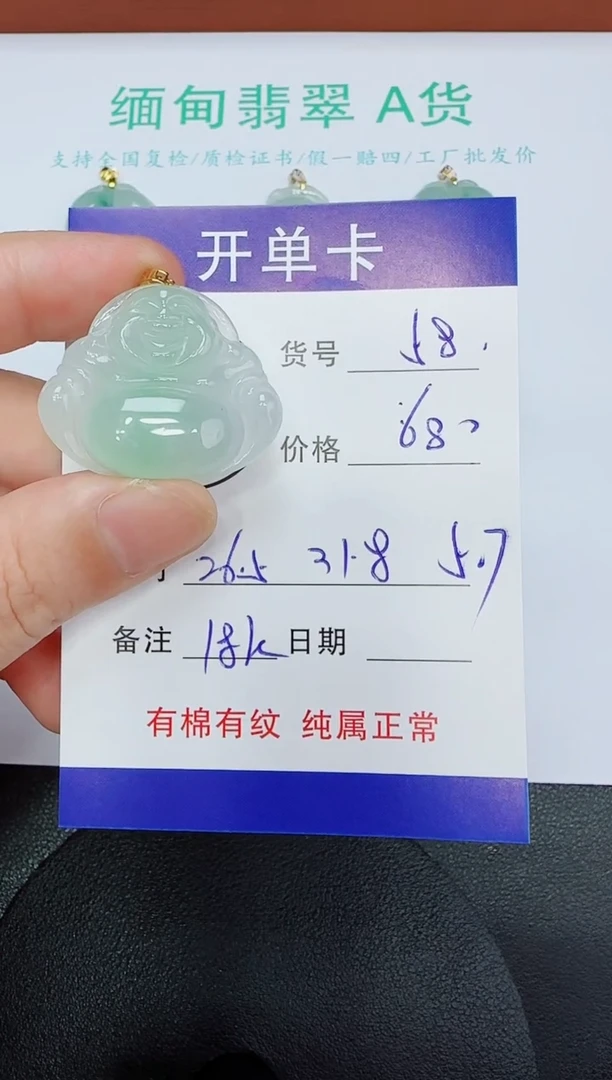 吊坠(赠链)18K金镶嵌翡翠58