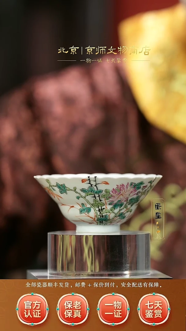 502148粉彩过枝马蹄杯