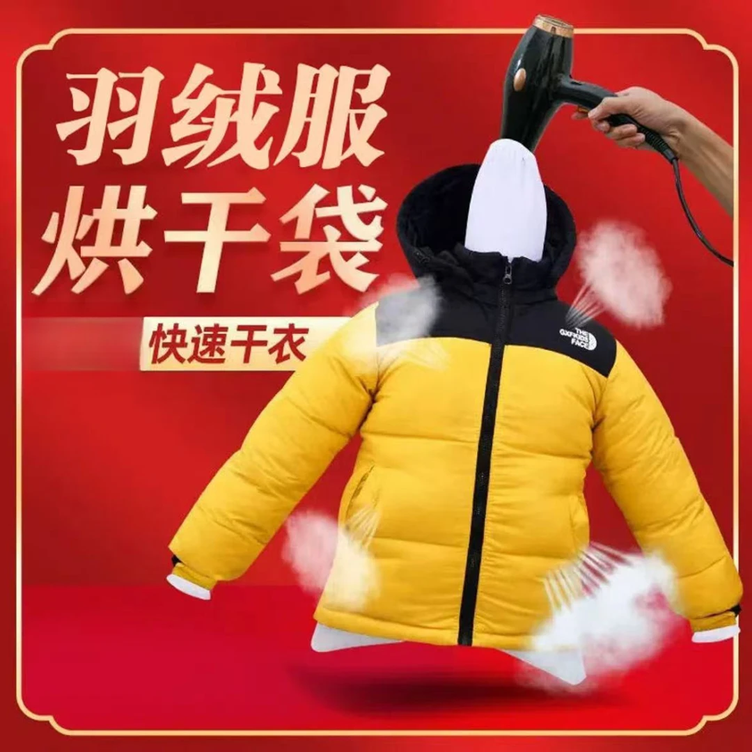 羽绒服吹干神器便携式衣服速干神袋电吹风快速烘干衣袋便携风干袋