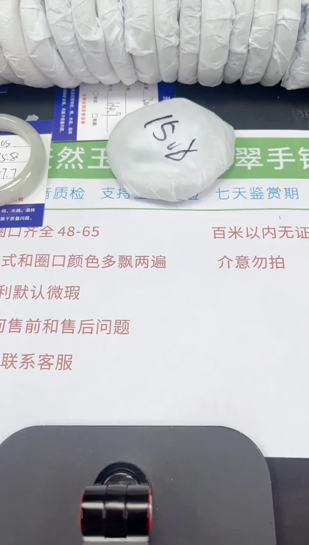 石英质玉手镯未镶嵌5-57/58