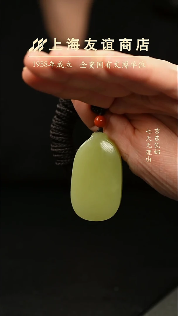 吊坠(不含链)未镶嵌和田玉ZR6547