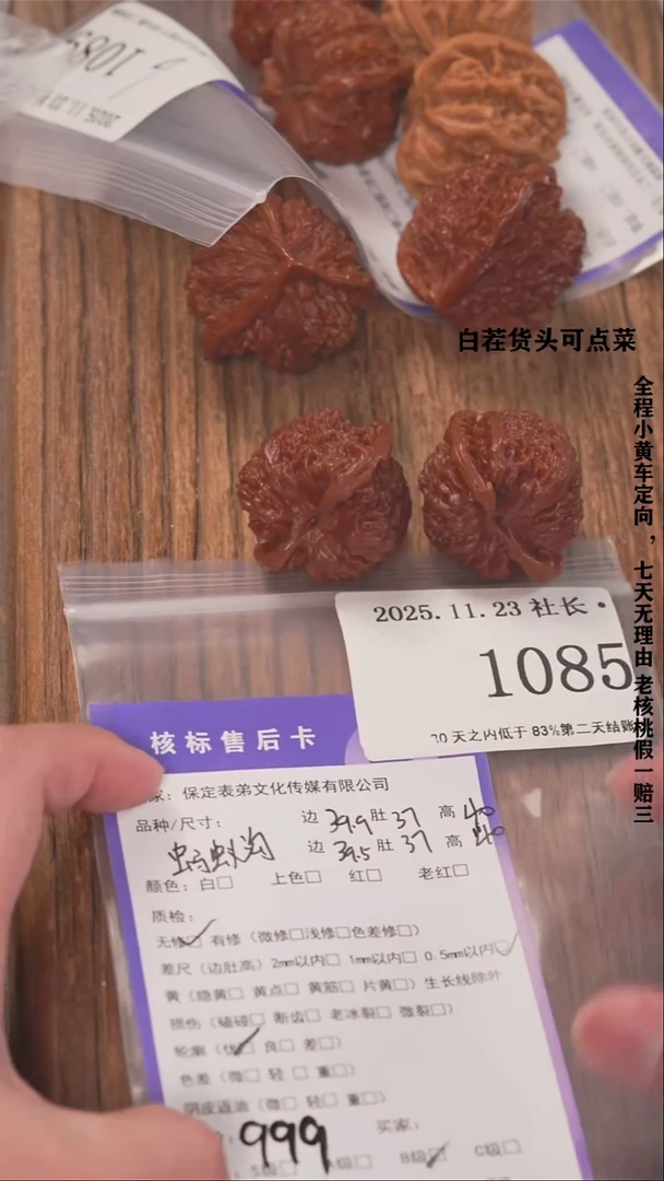 把件文玩核桃拾*幺諘帝文化1085蚂蚁沟