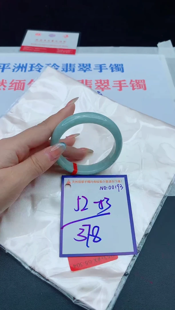 未镶嵌手镯翡翠111111111