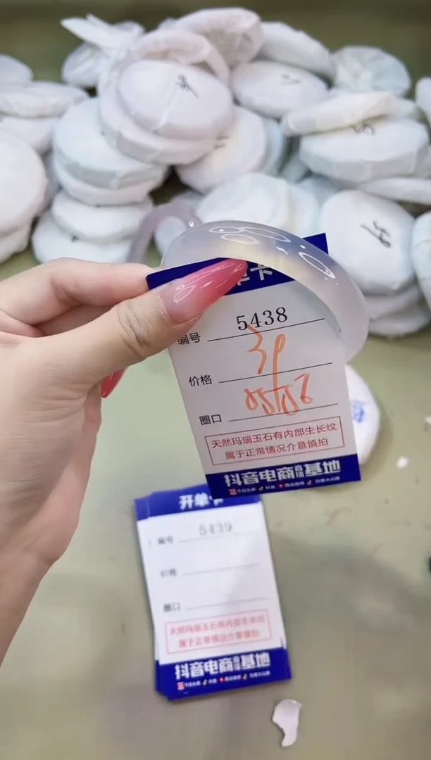 手镯玛瑙/玉髓未镶嵌5438