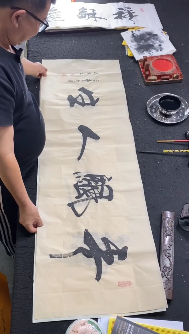 书法（平凡人生）150*50