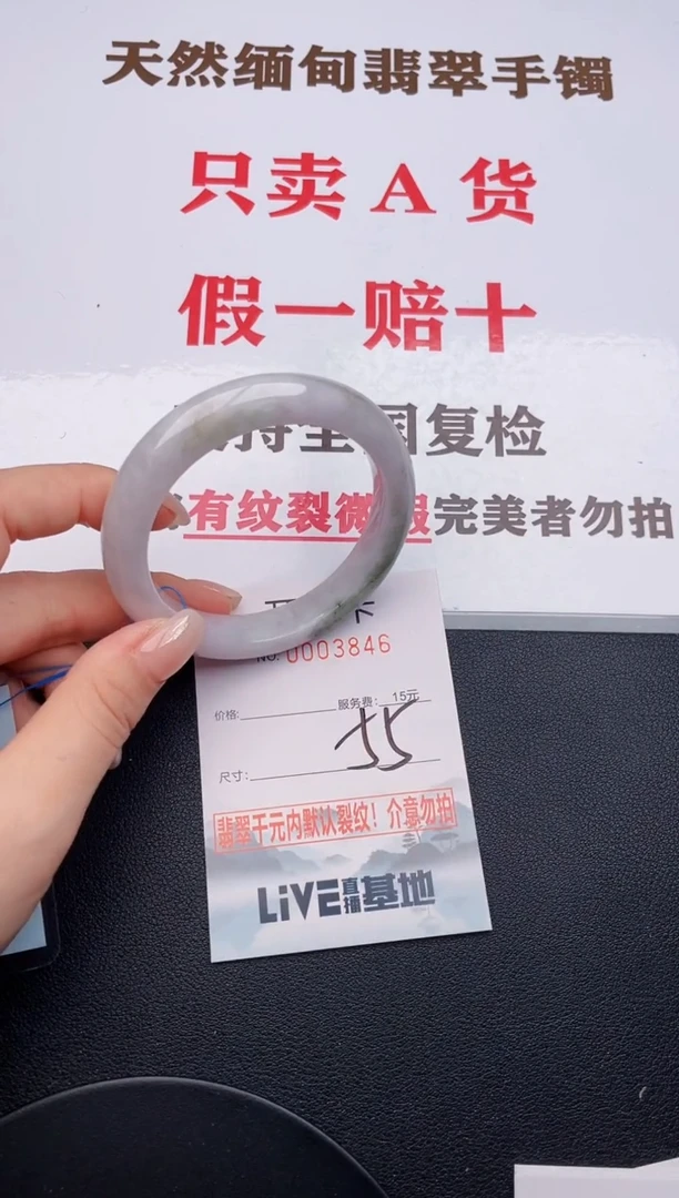 未镶嵌手镯翡翠45有纹有裂有瑕疵