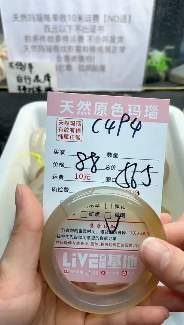 【闪购商品】玛瑙/玉髓手镯未镶嵌494