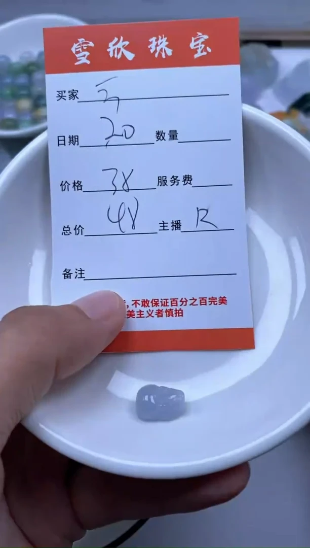 翡翠未镶嵌颈饰云*雪欣散珠定制diy