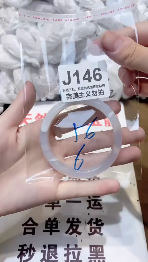 玛瑙/玉髓手镯未镶嵌56