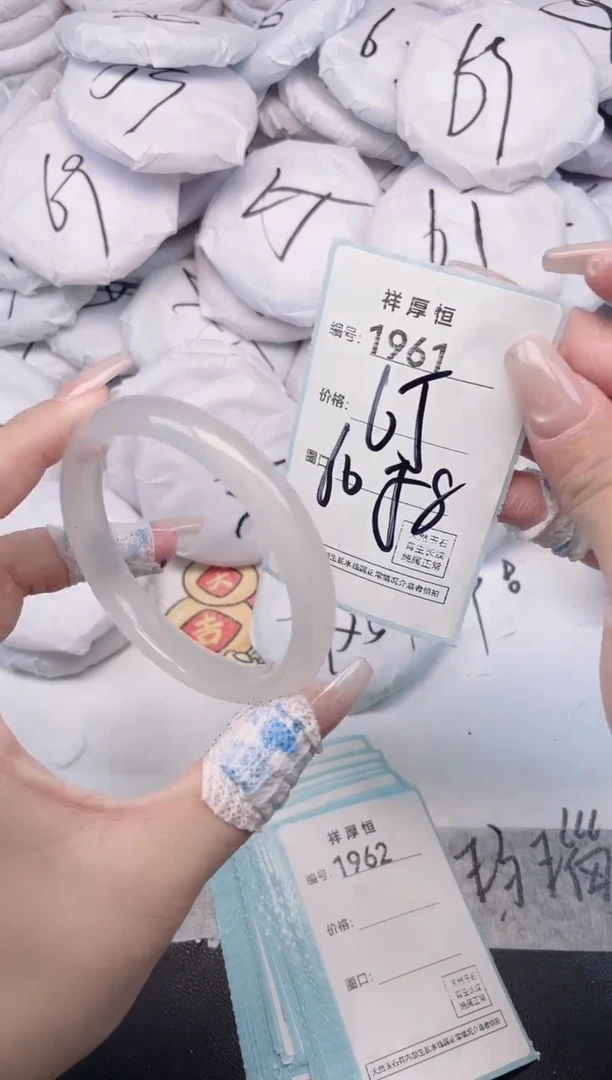 玛瑙/玉髓手镯未镶嵌1961