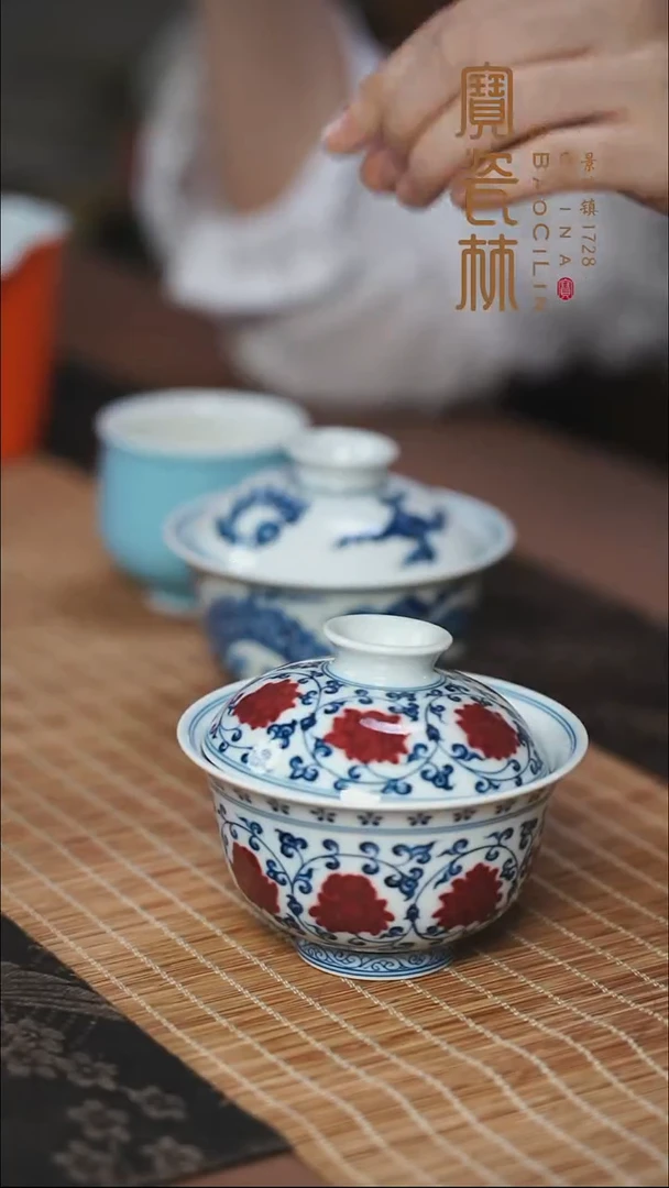 宝瓷林青花釉里红缠枝莲盖碗