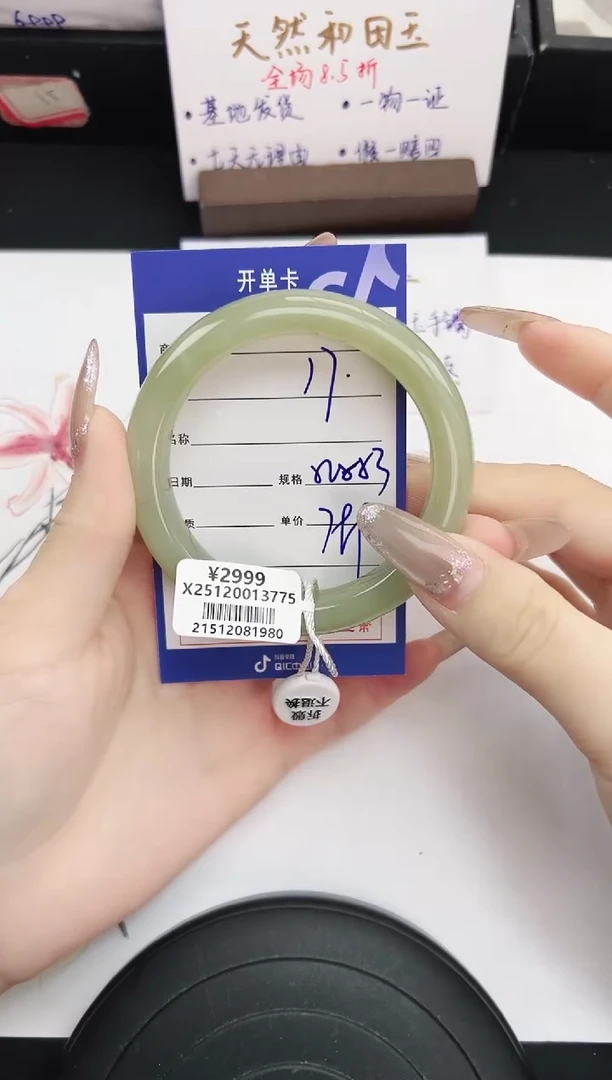 未镶嵌手镯和田玉17岚钻微色差T2