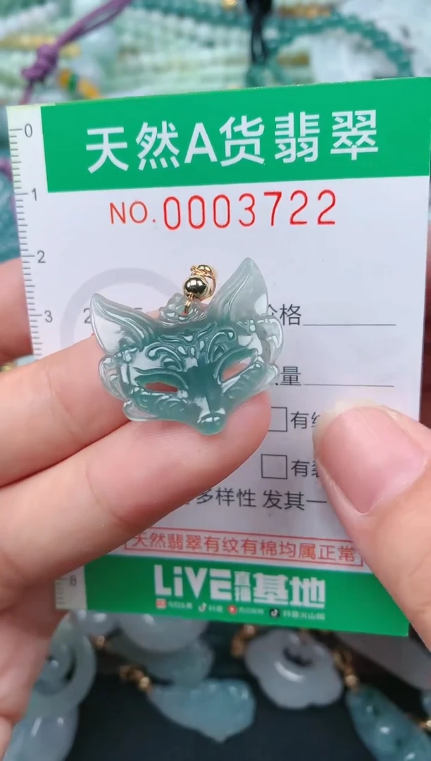 颈饰未镶嵌翡翠.0003722